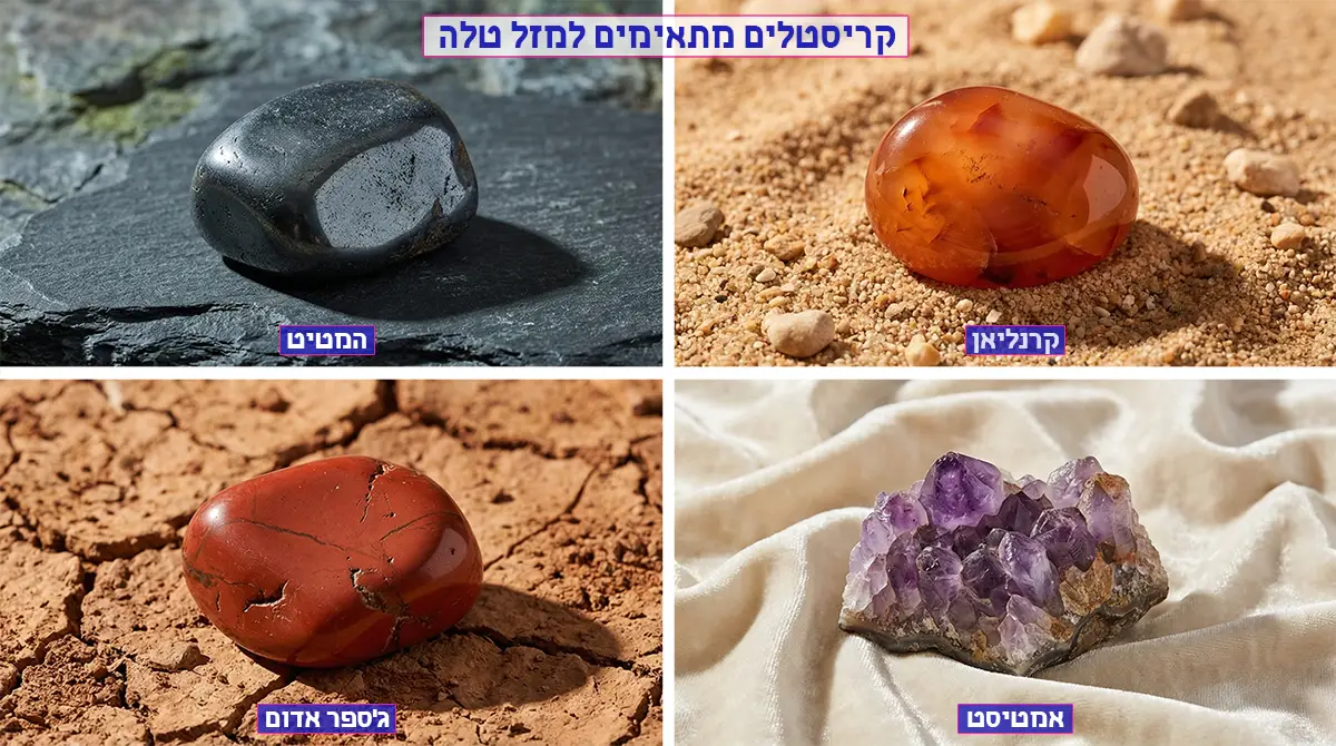 מזל טלה – קריסטלים מומלצים: קרנליאן, המטיט, אמטיסט, ג'ספר אדום