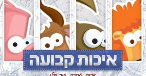 איכות קבועה והתאמה זוגית בין מזלות. אסטרולוגיה