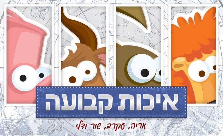 איכות קבועה והתאמה זוגית בין מזלות. אסטרולוגיה