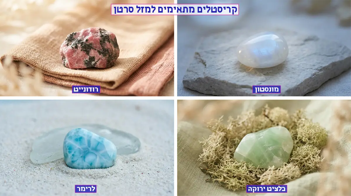 מזל סרטן – קריסטלים מומלצים: מונסטון, רודונייט, קלציט ירוקה, לארימר