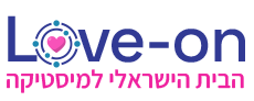 לאב און - הבית הישראלי למיסטיקה