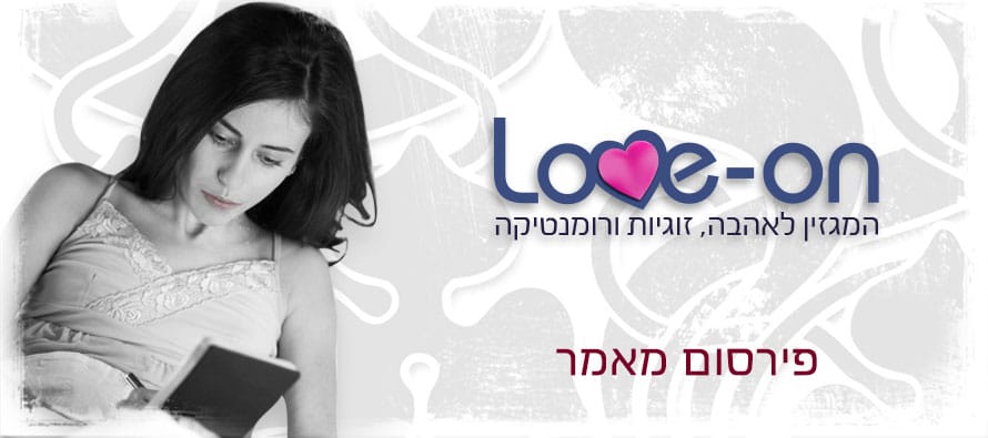 פירסום מאמר לאב און