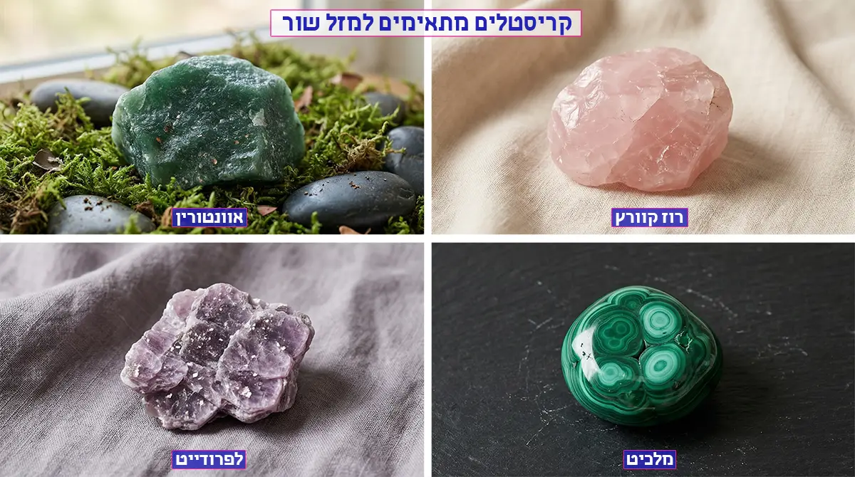 מזל שור – קריסטלים מומלצים: רוז קוורץ, אוונטורין ירוק, מלכיט, לפרודייט